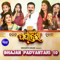 Bhajan Padyantari 10