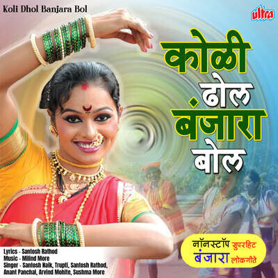 banjara holi songs free download