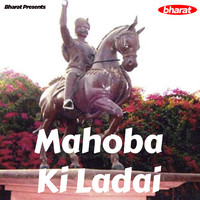 Mahoba Ki Ladai