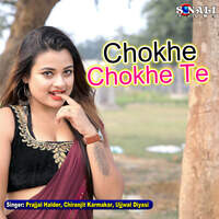 Chokhe Chokhe Te