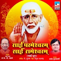 Sai Parmeshvaram Sai Rameshvaraam