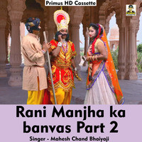 Rani Manjha ka banvas Part 2