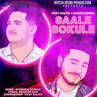 Saale Sokule