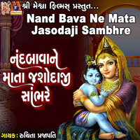 Nand Bava Ne Mata Jasodaji Sambhare