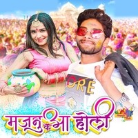 Majnu Ke Aa Holi