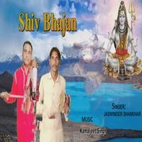 Shiv Bhajan