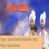 Jai Goga Ji Maharaj (feat. Kulwinder Singh)