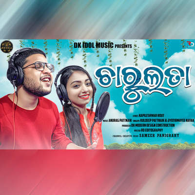 New sambalpuri best sale song 2019mp3