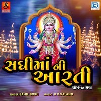 Sadhi Maa Ni Aarti