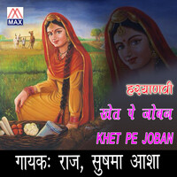 Khet Pe Joban