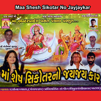 Maa Shesh Sikotar No Jayjaykar