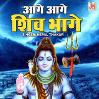 Aage Aage Shiv Bhage