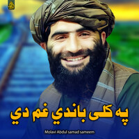 په کلی باندي غم دی