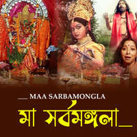 MAA SARBAMONGLA