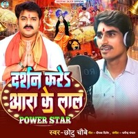 Darshan Khare Aara Ke Lal Power Star