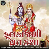 Phoolkanjalee Vrat Katha