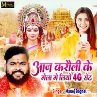 Aaj Karoli Ke Mela Mein Liyo 4G Set