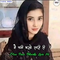 Mai Pani Bharke Lari Hi