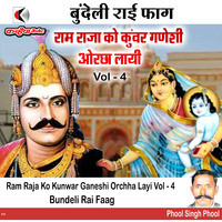 Ram Raja Ko Kunwar Ganeshi Orchha Layi Vol 4