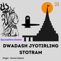 Saurashtra Deshe - Dwadash Jyotirlinga Stotram