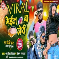 Viral Bhail Bate Dhori