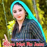 Rove Mat Re Janu