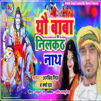 U Baba Nilkanth Nath