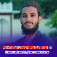 Manzoor Ahmad Sahib Distar Bandi Da
