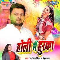 holi me hilali album song download