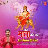 Jai Mata Ki Bol