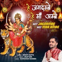 Hey Jagdambe Hey Maa Ambe