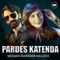 Pardes Katenda