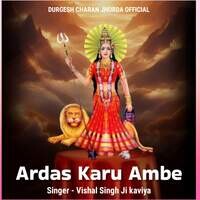 Ardas Karu Ambe