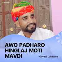 Awo Padharo Hinglaj Moti Mavdi