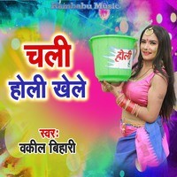 Chali Holi Khele