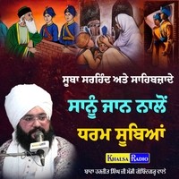 Sanu Jaan Nalon Dharam Pyara Subbea