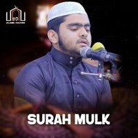 Surah Mulk. Quran Tilawat. Islamic Culture BD