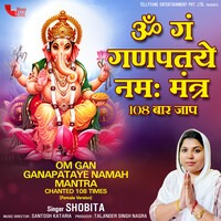 Om Gan Ganapataye Namah Mantra Chanted 108 Times (Female Version)