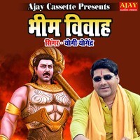 Bheem Vivah