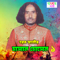 Hasan Hossain (Pat 1)