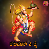 Hanuman Ki Jai