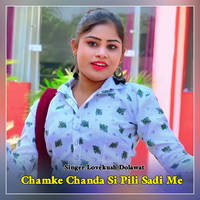 Chamke Chanda Si Pili Sadi Me