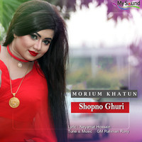 Shopno Ghuri