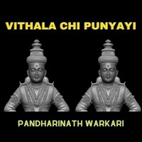 Vithala Chi Punyayi