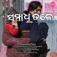 Samadhi Tale (Odia Classic Song)