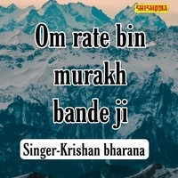 Om Rate Bin Murakh Bande Ji