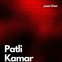 Patli Kamar