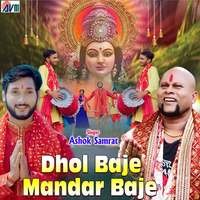 Dhol Baje Mandar Baje