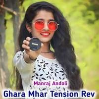 Ghara Mhar Tension Rev