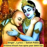 Krishna Khush Hue Apna Yaar Dekh Kr